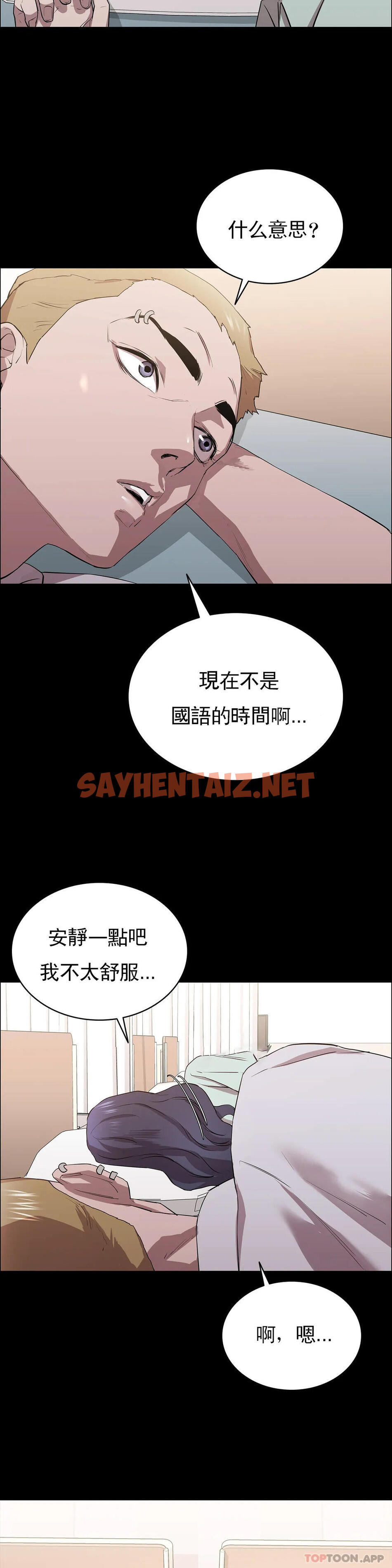 查看漫画清純可憐 - 第9話-味道不錯 - sayhentaiz.net中的1096935图片