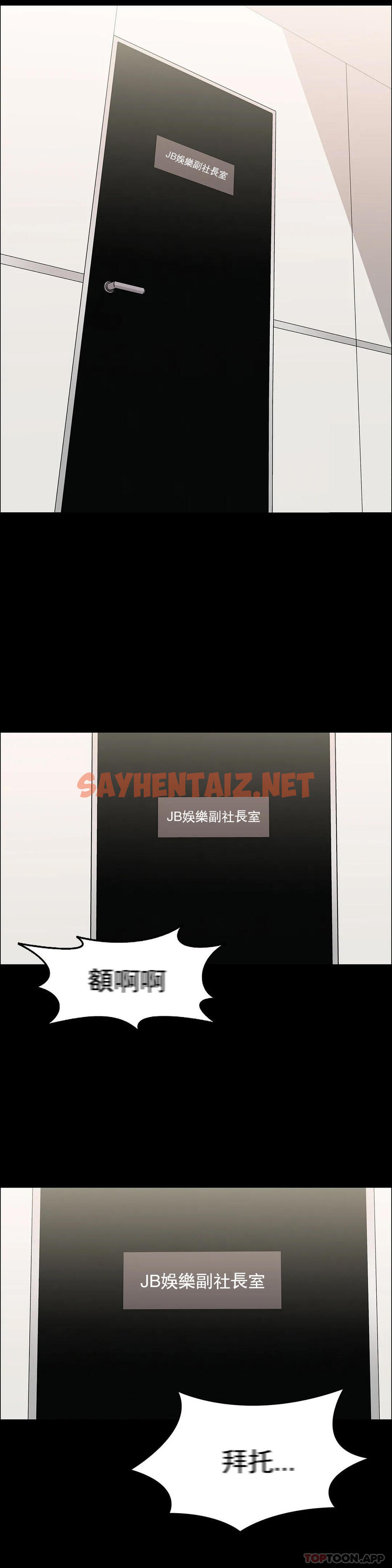 查看漫画清純可憐 - 第9話-味道不錯 - sayhentaiz.net中的1096940图片