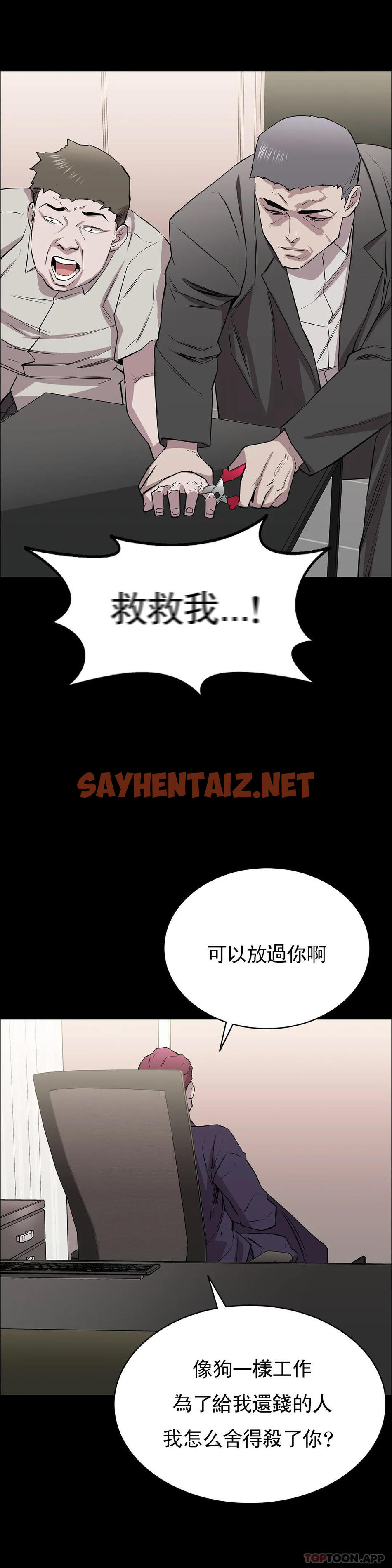 查看漫画清純可憐 - 第9話-味道不錯 - sayhentaiz.net中的1096941图片