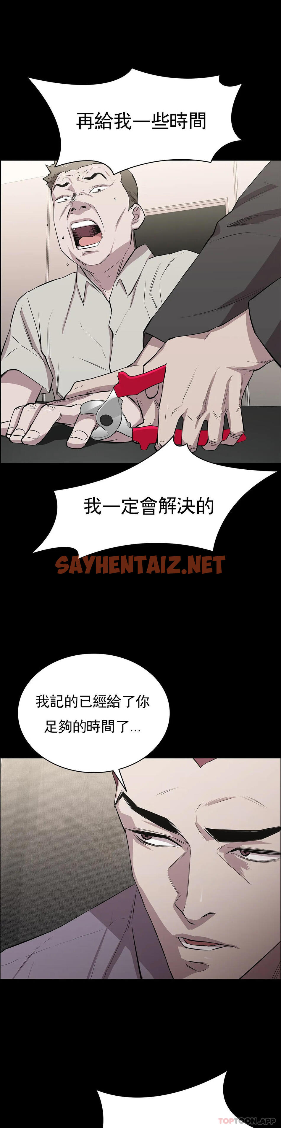 查看漫画清純可憐 - 第9話-味道不錯 - sayhentaiz.net中的1096942图片