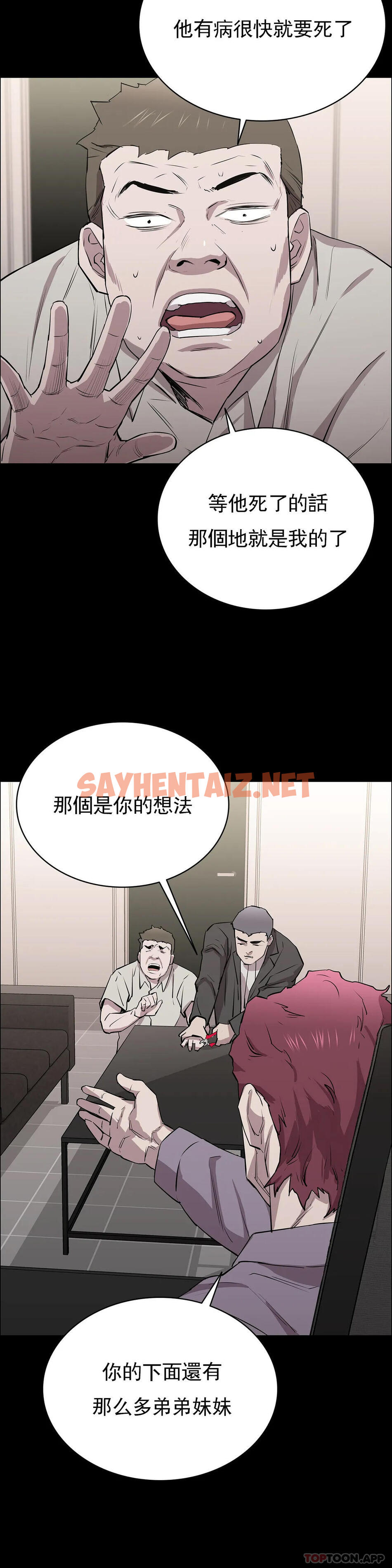 查看漫画清純可憐 - 第9話-味道不錯 - sayhentaiz.net中的1096944图片