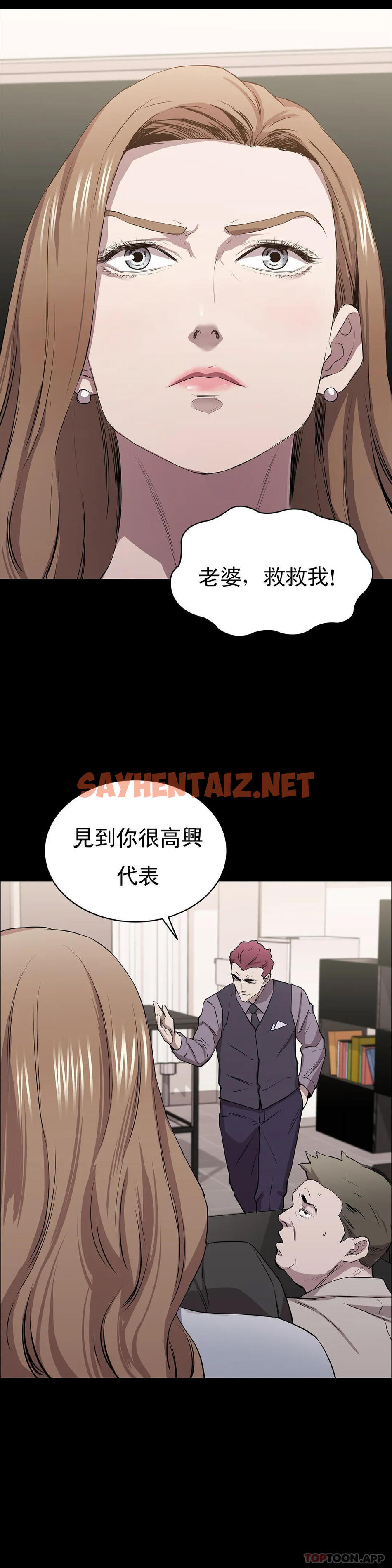 查看漫画清純可憐 - 第9話-味道不錯 - sayhentaiz.net中的1096947图片