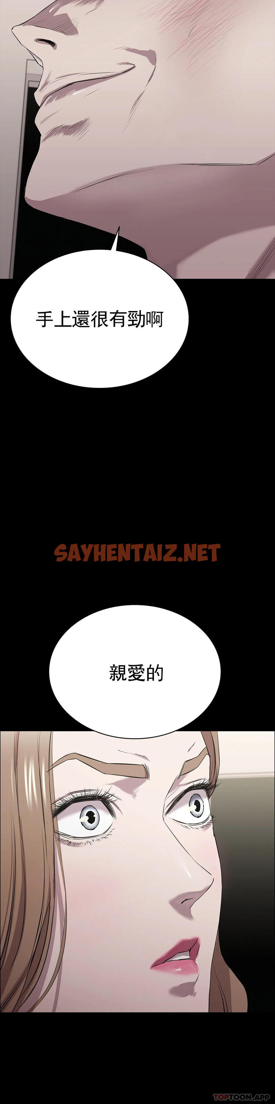 查看漫画清純可憐 - 第9話-味道不錯 - sayhentaiz.net中的1096952图片