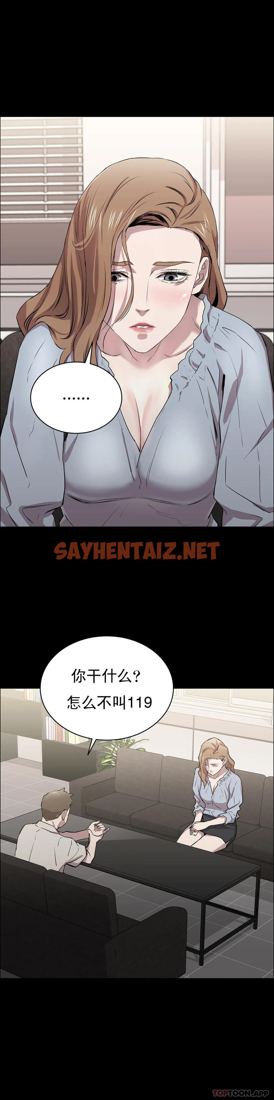 查看漫画清純可憐 - 第9話-味道不錯 - sayhentaiz.net中的1096962图片