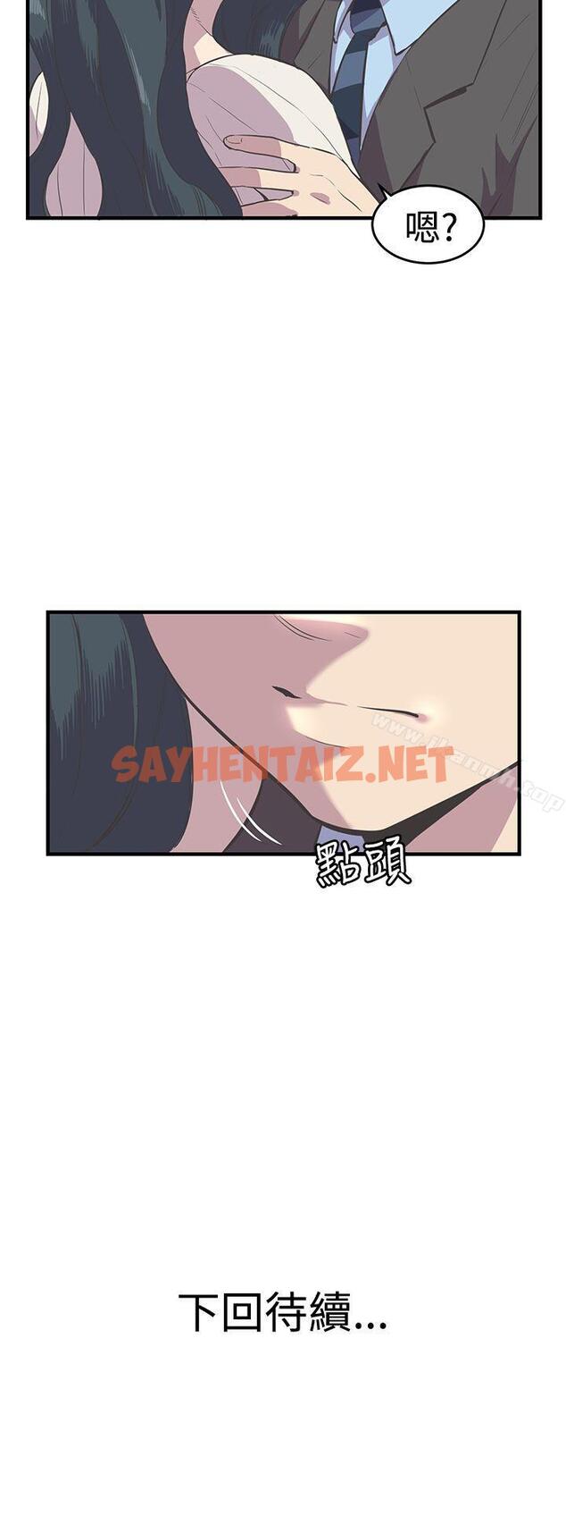 查看漫画青春男女(完結) - 第10話 - sayhentaiz.net中的73027图片