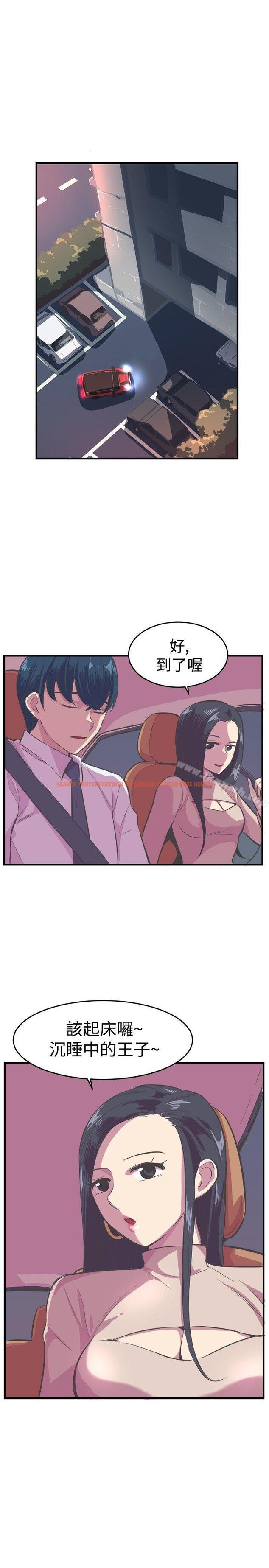 查看漫画青春男女(完結) - 第16話 - sayhentaiz.net中的75396图片