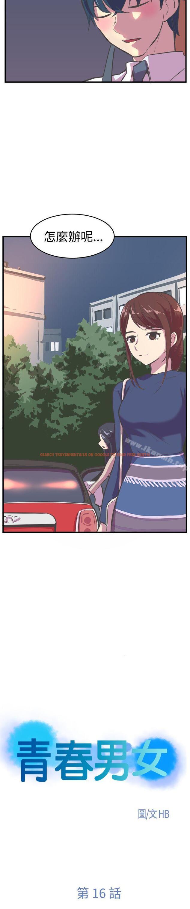 查看漫画青春男女(完結) - 第16話 - sayhentaiz.net中的75414图片