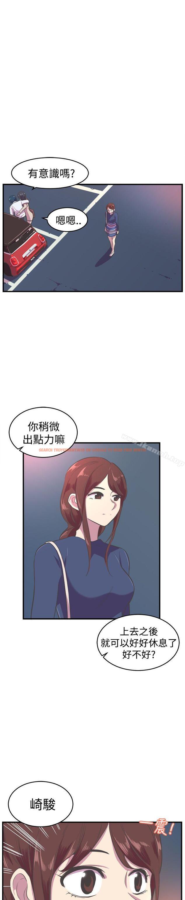 查看漫画青春男女(完結) - 第16話 - sayhentaiz.net中的75432图片