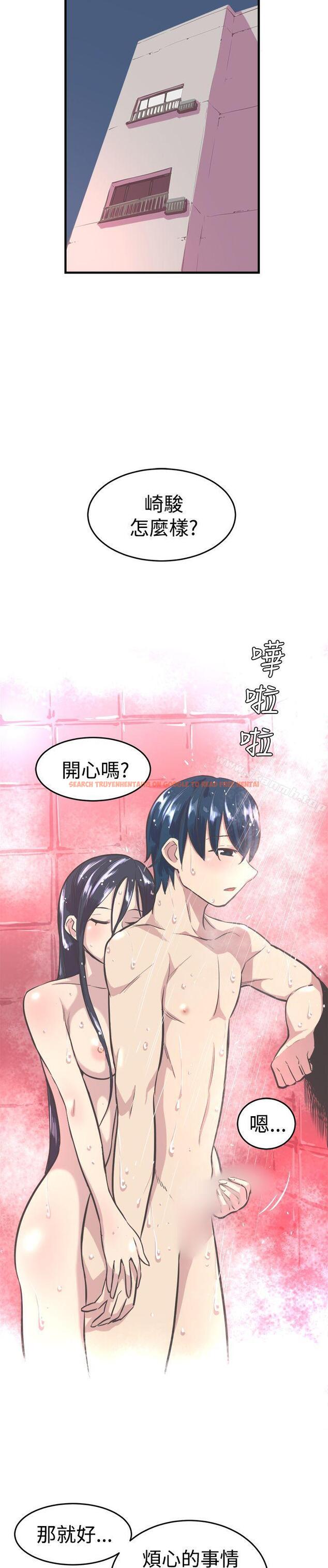 查看漫画青春男女(完結) - 第16話 - sayhentaiz.net中的75537图片