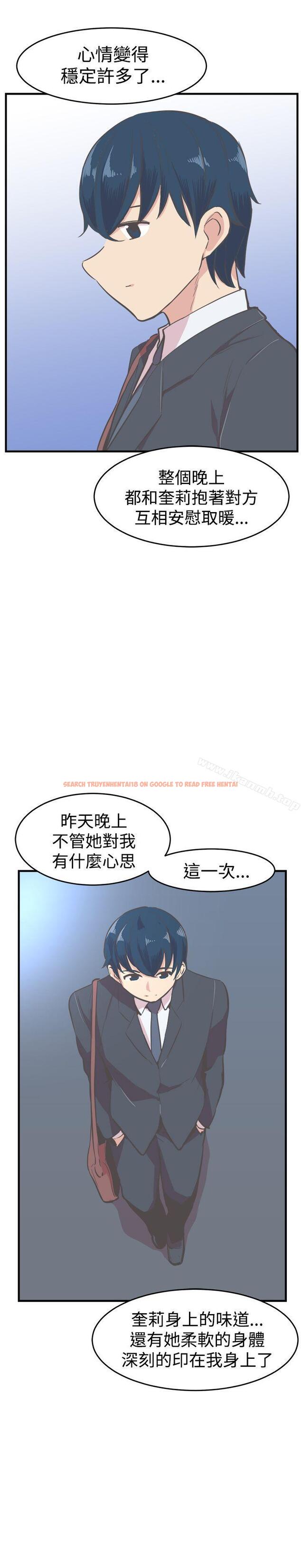 查看漫画青春男女(完結) - 第16話 - sayhentaiz.net中的75855图片