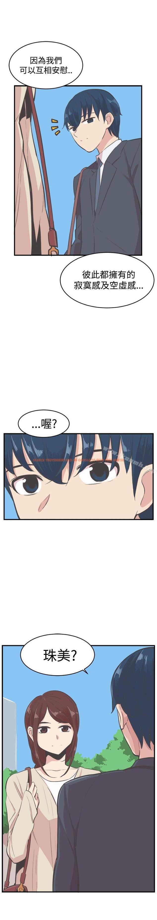 查看漫画青春男女(完結) - 第16話 - sayhentaiz.net中的75861图片