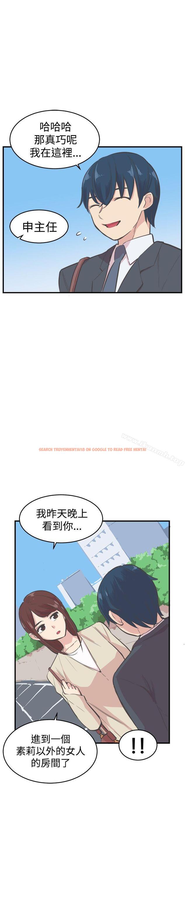 查看漫画青春男女(完結) - 第16話 - sayhentaiz.net中的75955图片