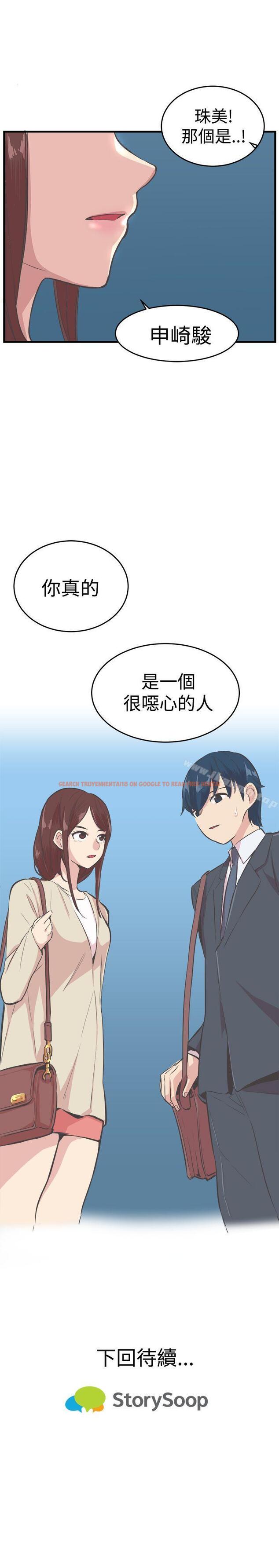 查看漫画青春男女(完結) - 第16話 - sayhentaiz.net中的75989图片