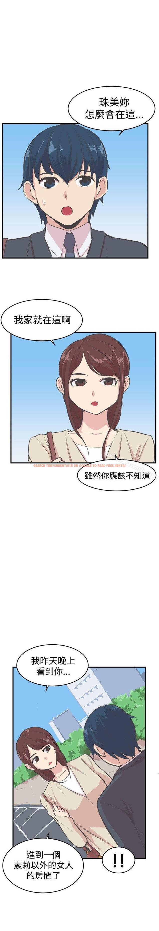 查看漫画青春男女(完結) - 第17話 - sayhentaiz.net中的76006图片
