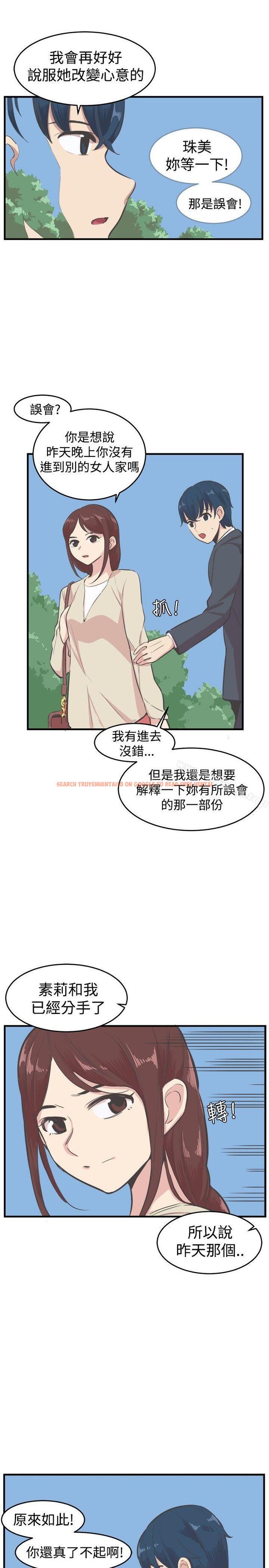 查看漫画青春男女(完結) - 第17話 - sayhentaiz.net中的76081图片
