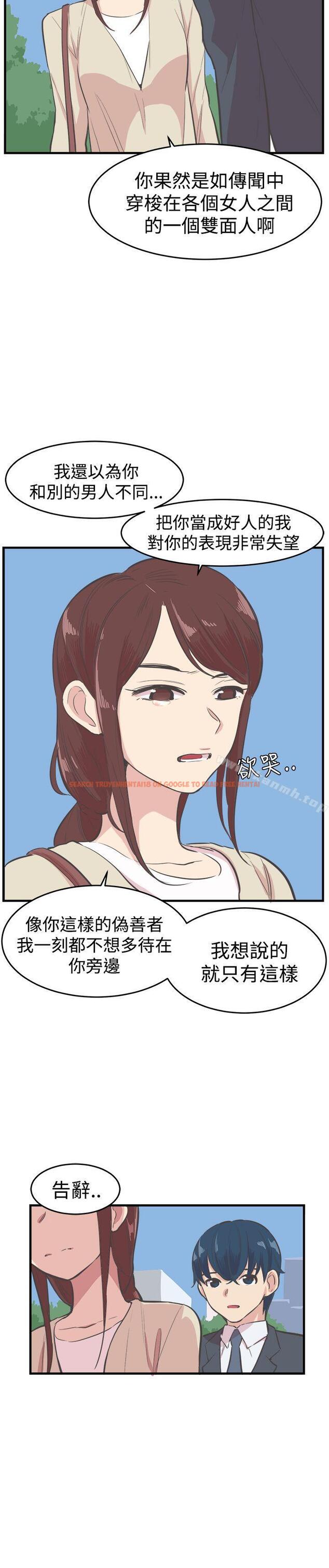 查看漫画青春男女(完結) - 第17話 - sayhentaiz.net中的76093图片