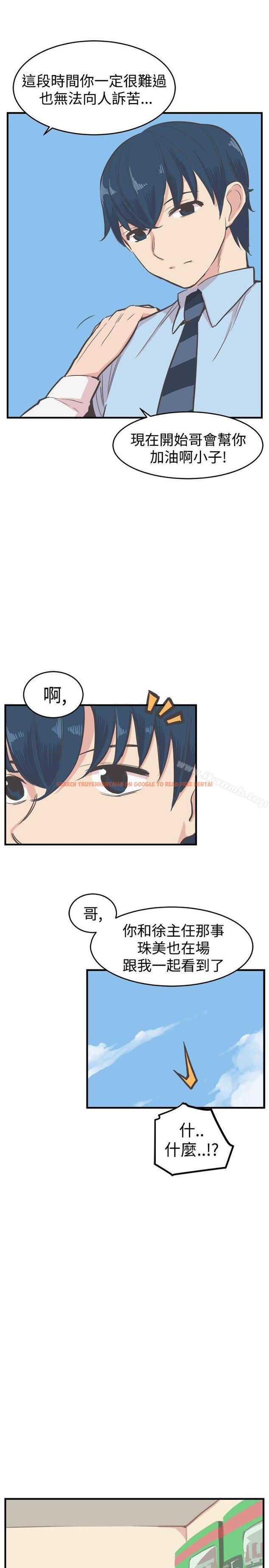 查看漫画青春男女(完結) - 第17話 - sayhentaiz.net中的76132图片