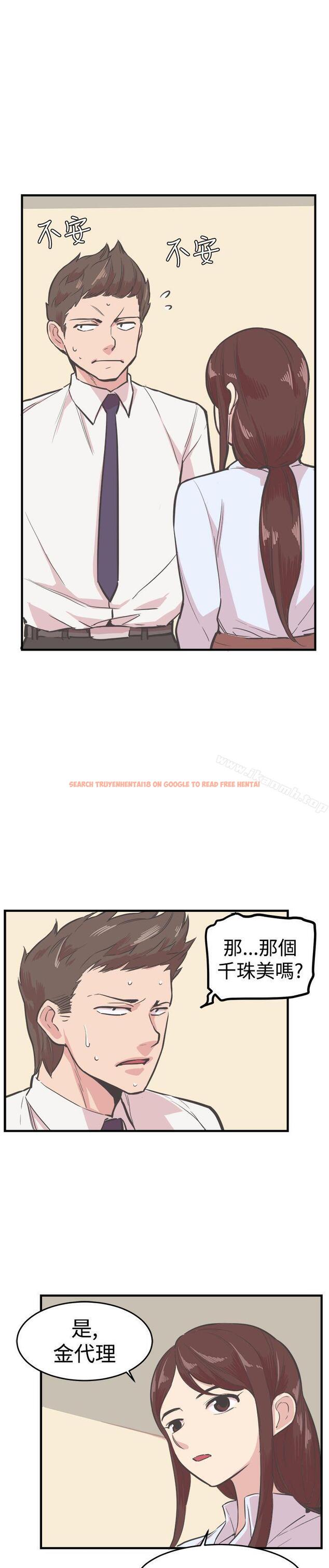 查看漫画青春男女(完結) - 第17話 - sayhentaiz.net中的76144图片