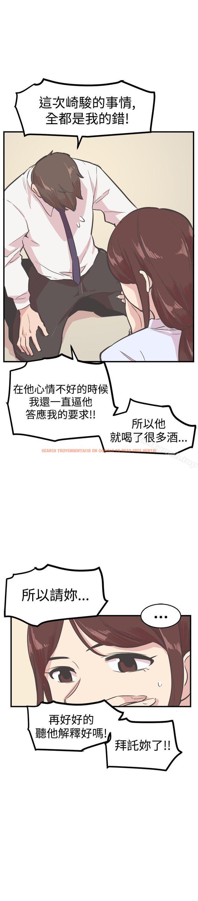 查看漫画青春男女(完結) - 第17話 - sayhentaiz.net中的76170图片