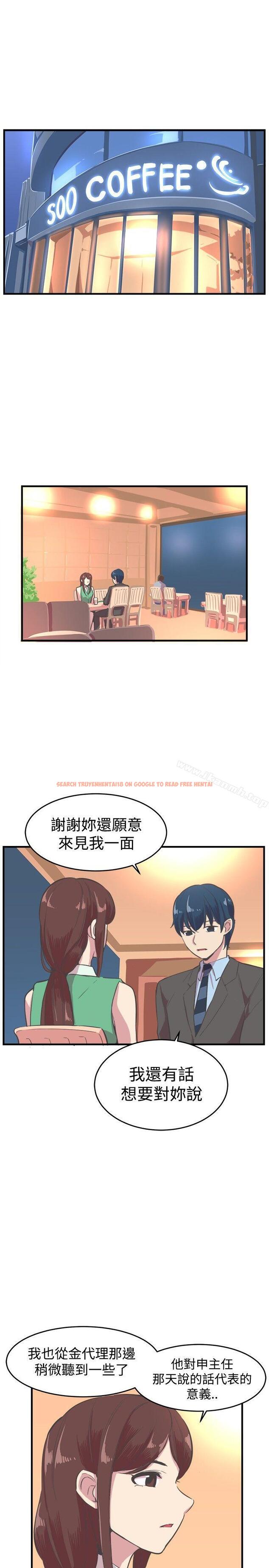 查看漫画青春男女(完結) - 第17話 - sayhentaiz.net中的76194图片