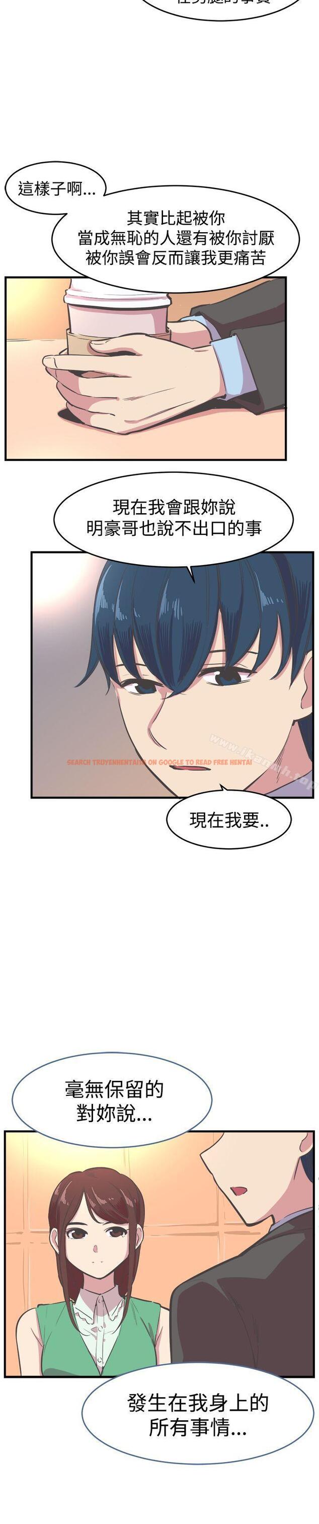 查看漫画青春男女(完結) - 第17話 - sayhentaiz.net中的76210图片