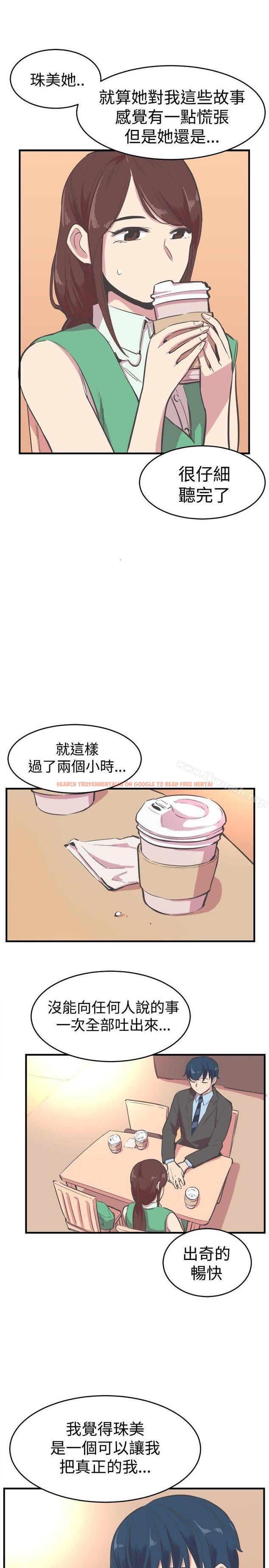 查看漫画青春男女(完結) - 第17話 - sayhentaiz.net中的76278图片
