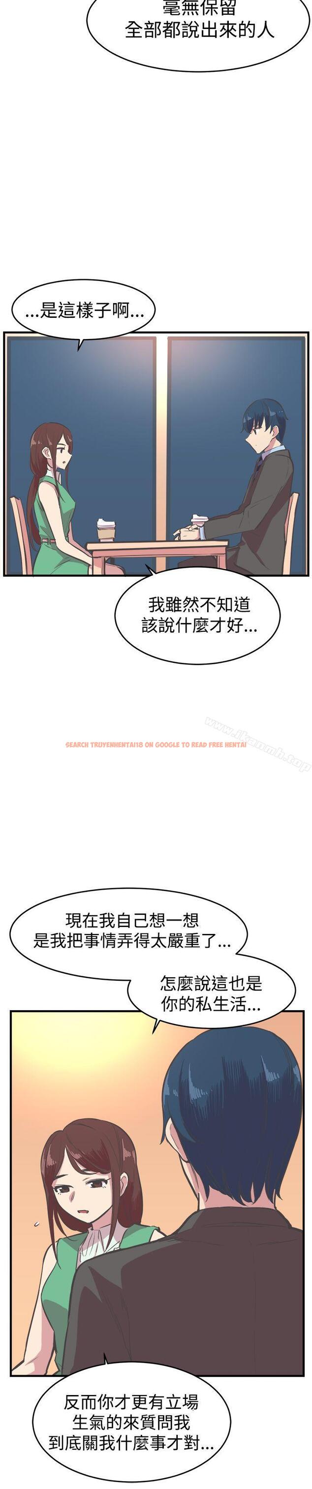 查看漫画青春男女(完結) - 第17話 - sayhentaiz.net中的76309图片