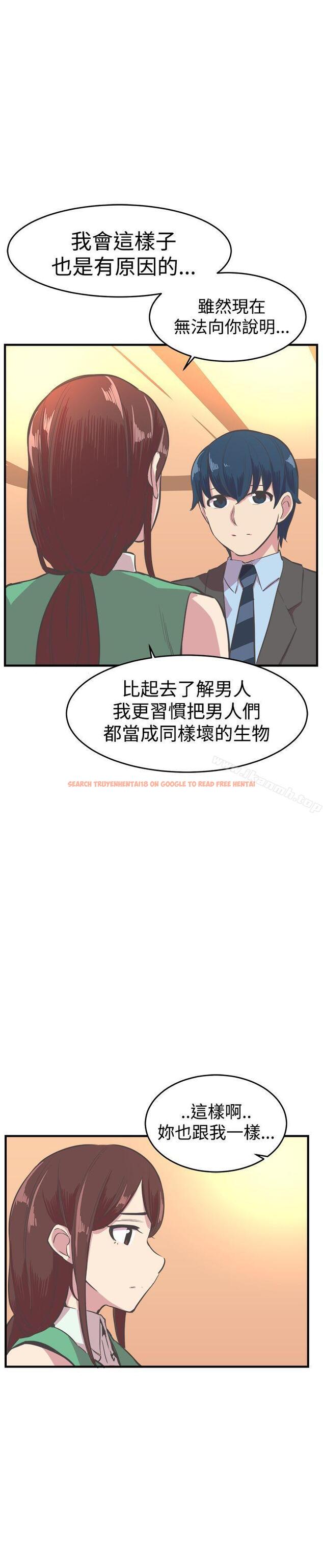 查看漫画青春男女(完結) - 第17話 - sayhentaiz.net中的76319图片