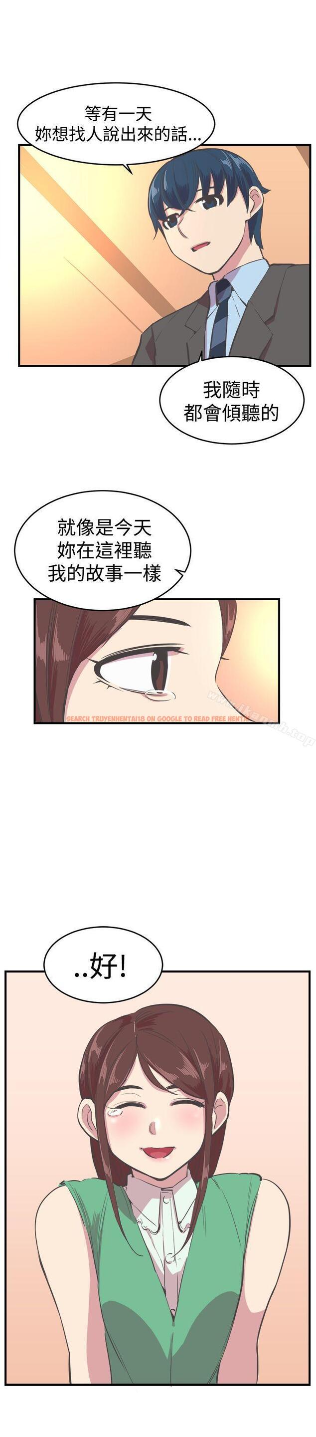 查看漫画青春男女(完結) - 第17話 - sayhentaiz.net中的76326图片
