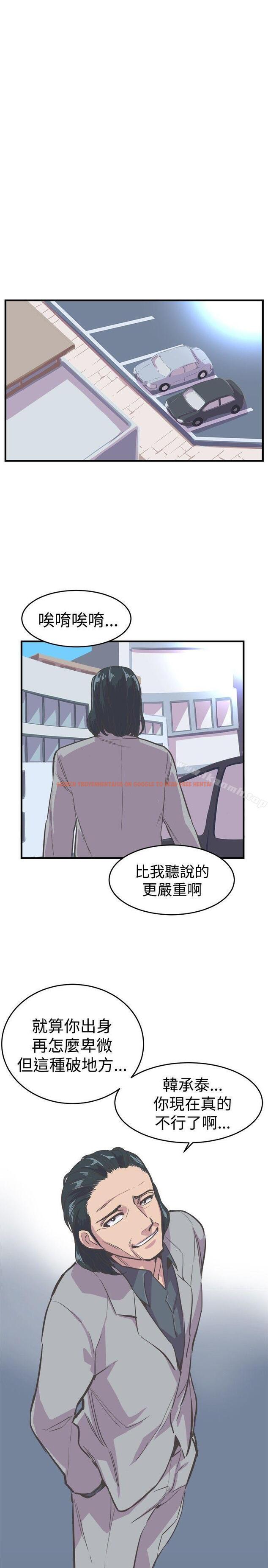 查看漫画青春男女(完結) - 第17話 - sayhentaiz.net中的76352图片