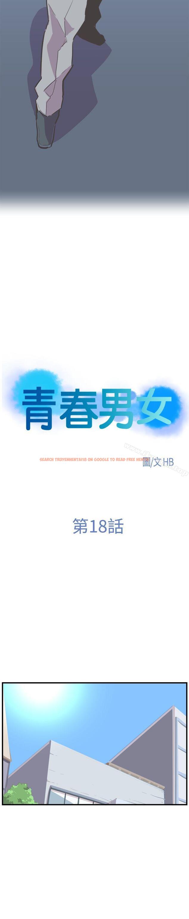 查看漫画青春男女(完結) - 第18話 - sayhentaiz.net中的76447图片