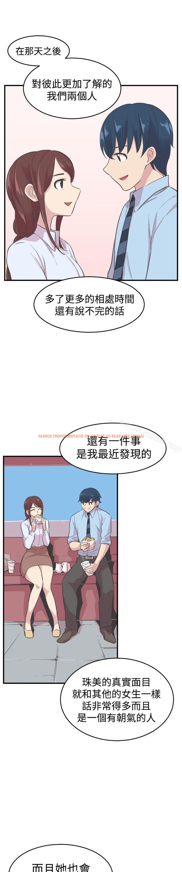 查看漫画青春男女(完結) - 第18話 - sayhentaiz.net中的76506图片