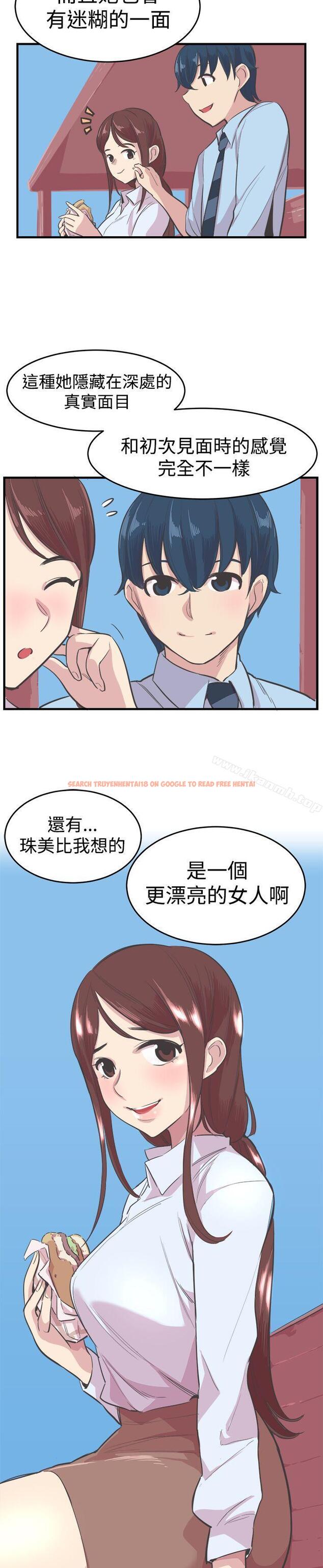 查看漫画青春男女(完結) - 第18話 - sayhentaiz.net中的76515图片
