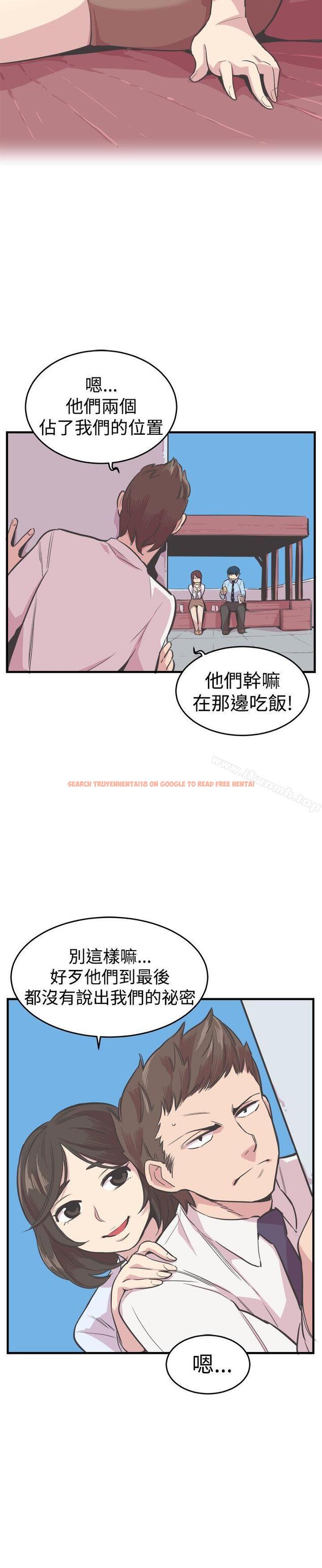 查看漫画青春男女(完結) - 第18話 - sayhentaiz.net中的76537图片