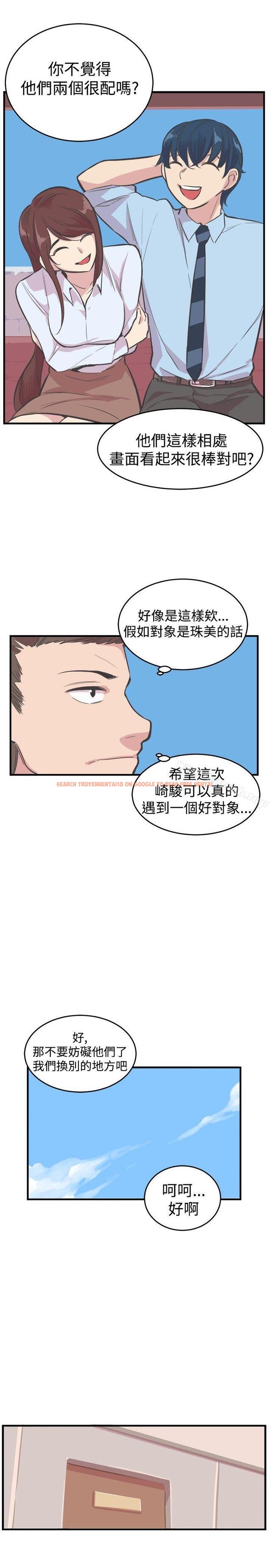 查看漫画青春男女(完結) - 第18話 - sayhentaiz.net中的76548图片