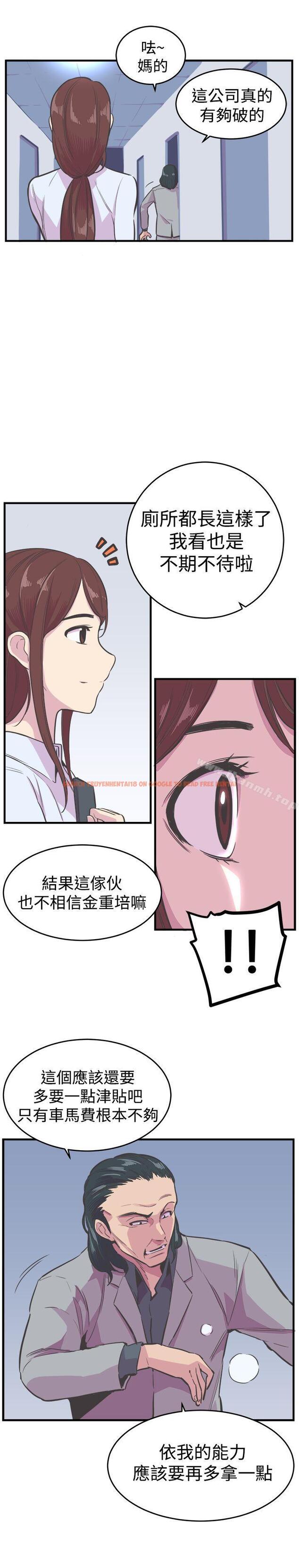 查看漫画青春男女(完結) - 第18話 - sayhentaiz.net中的76618图片