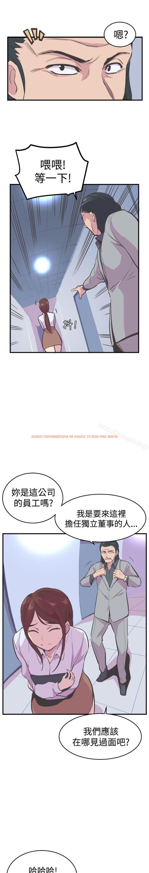 查看漫画青春男女(完結) - 第18話 - sayhentaiz.net中的76627图片