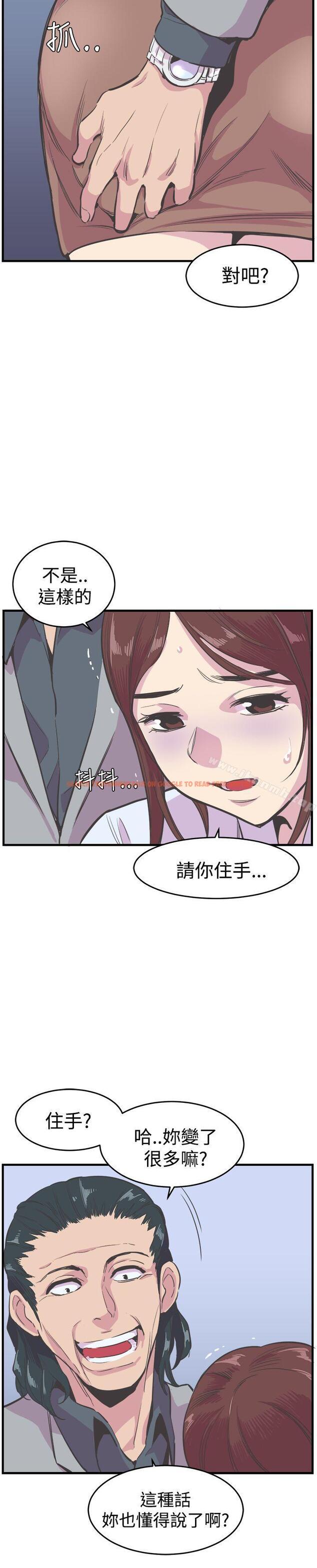 查看漫画青春男女(完結) - 第18話 - sayhentaiz.net中的76704图片