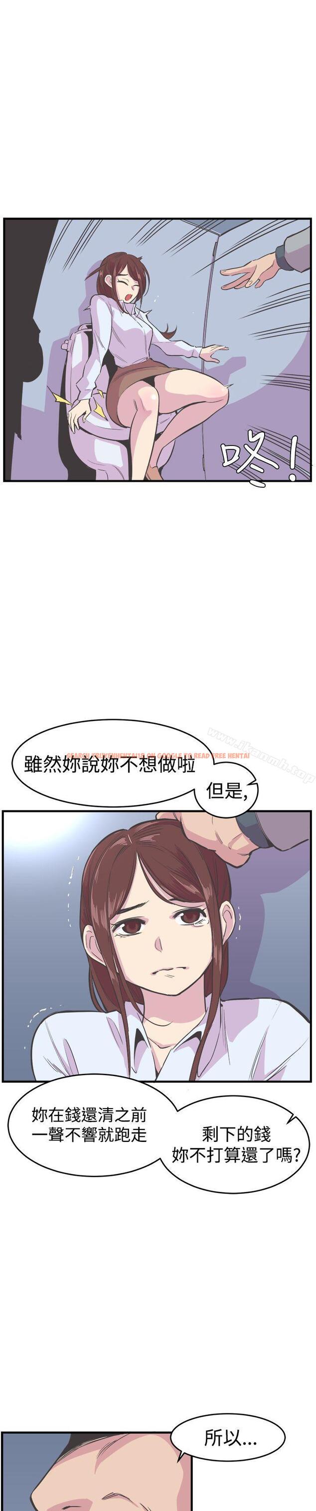 查看漫画青春男女(完結) - 第18話 - sayhentaiz.net中的76758图片