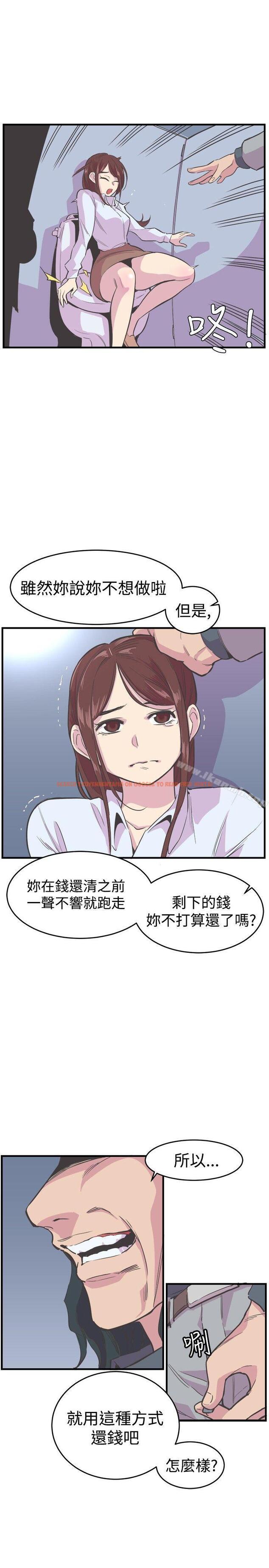 查看漫画青春男女(完結) - 第19話 - sayhentaiz.net中的76800图片
