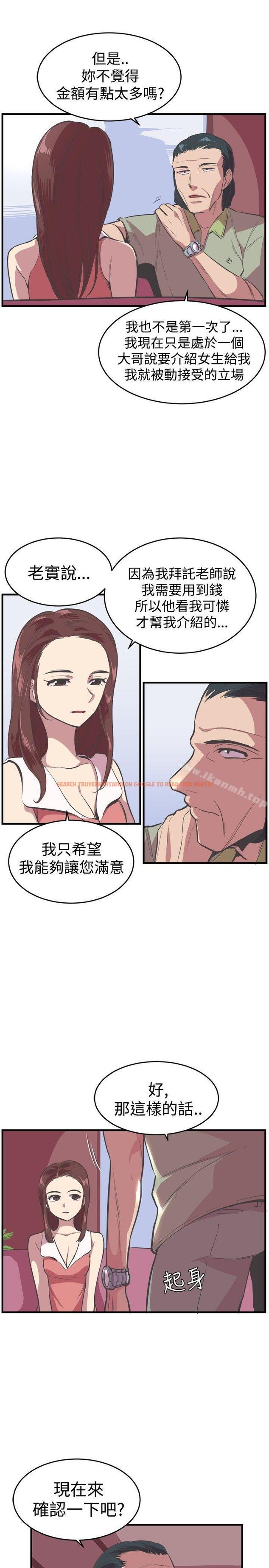 查看漫画青春男女(完結) - 第19話 - sayhentaiz.net中的76883图片