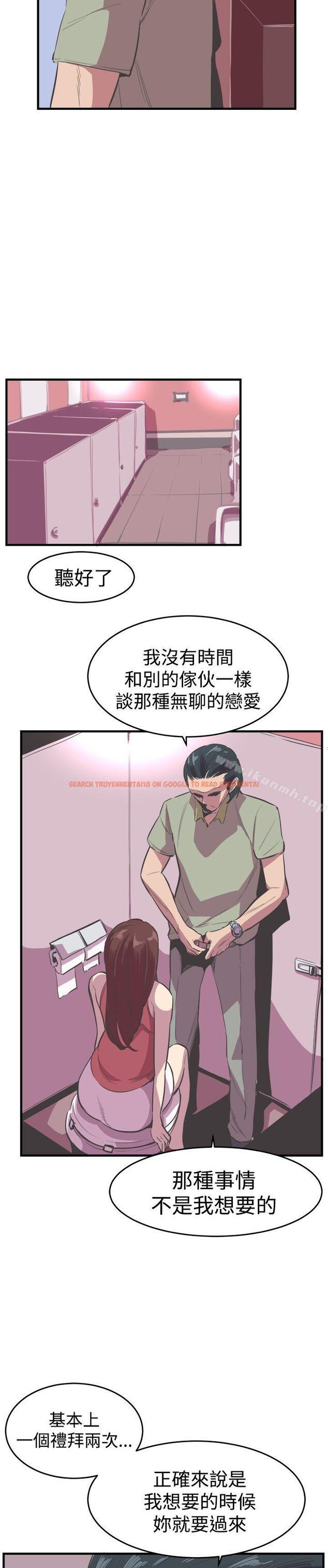 查看漫画青春男女(完結) - 第19話 - sayhentaiz.net中的76905图片
