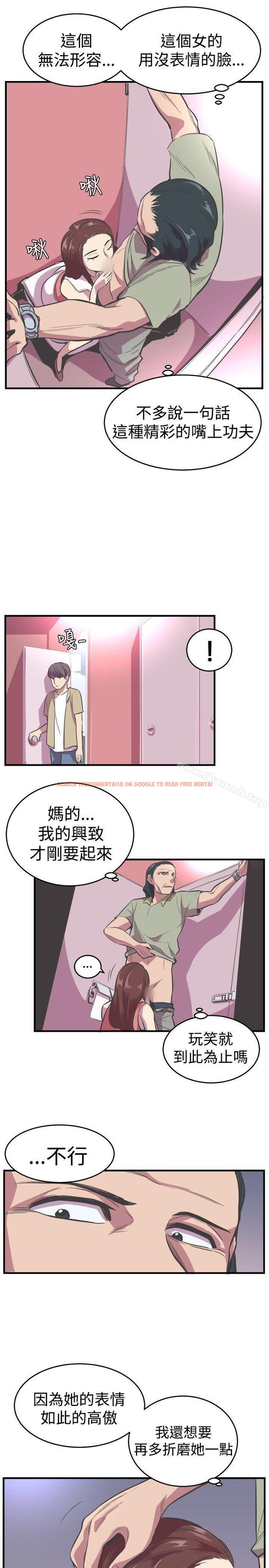 查看漫画青春男女(完結) - 第19話 - sayhentaiz.net中的76954图片