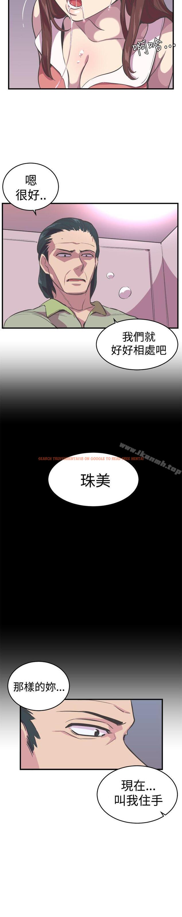 查看漫画青春男女(完結) - 第19話 - sayhentaiz.net中的77008图片
