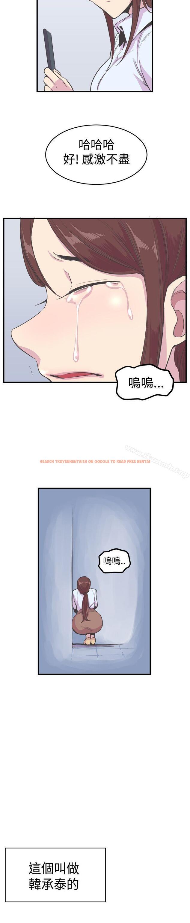 查看漫画青春男女(完結) - 第19話 - sayhentaiz.net中的77105图片
