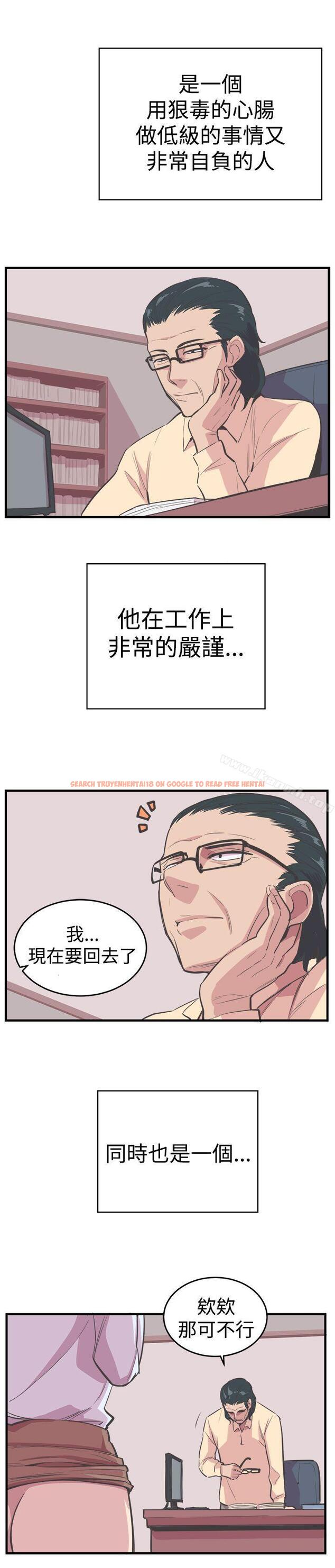 查看漫画青春男女(完結) - 第19話 - sayhentaiz.net中的77112图片