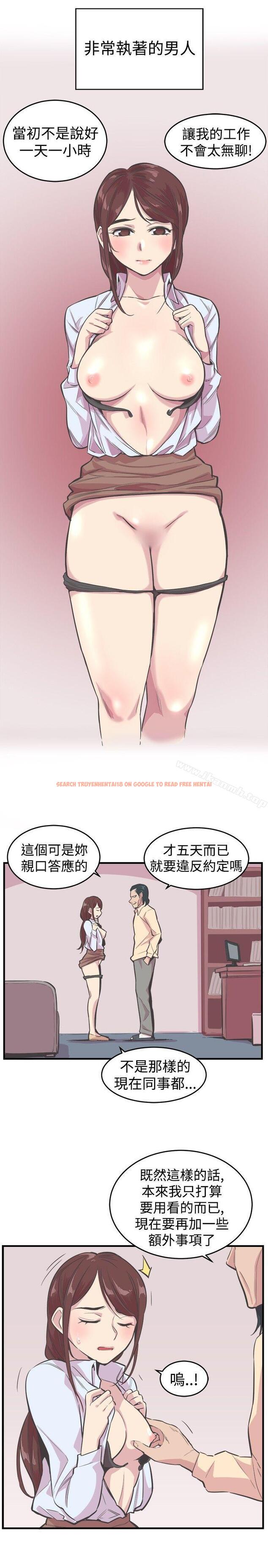 查看漫画青春男女(完結) - 第19話 - sayhentaiz.net中的77132图片