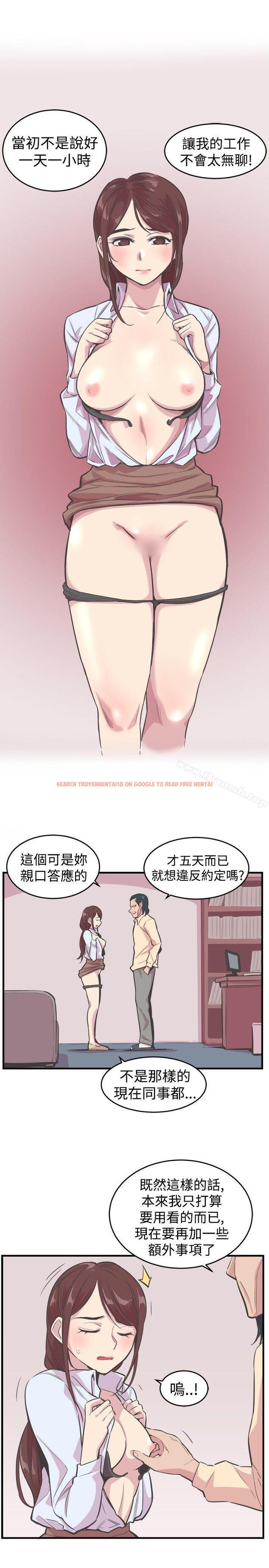 查看漫画青春男女(完結) - 第20話 - sayhentaiz.net中的77203图片