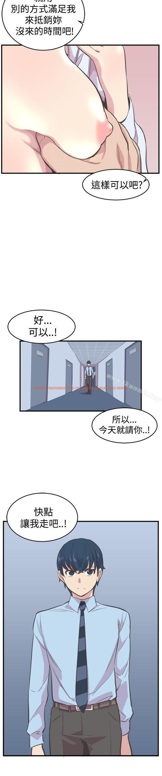 查看漫画青春男女(完結) - 第20話 - sayhentaiz.net中的77237图片