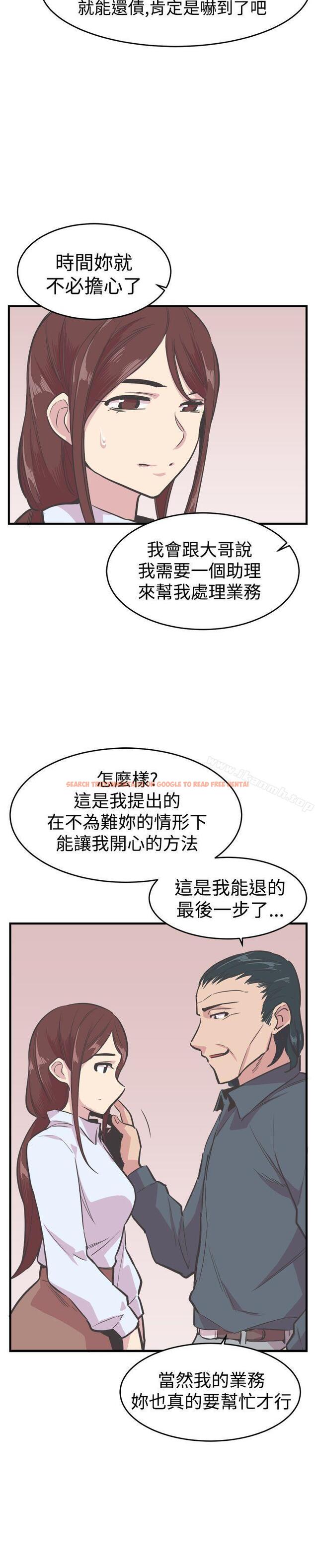 查看漫画青春男女(完結) - 第20話 - sayhentaiz.net中的77408图片